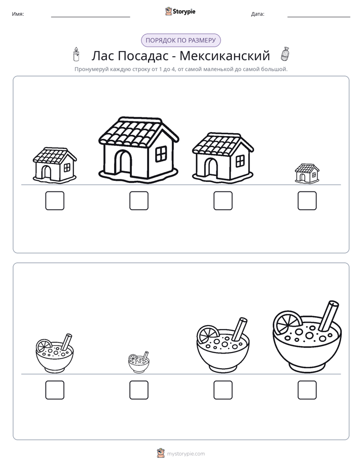 Размеры в порядке