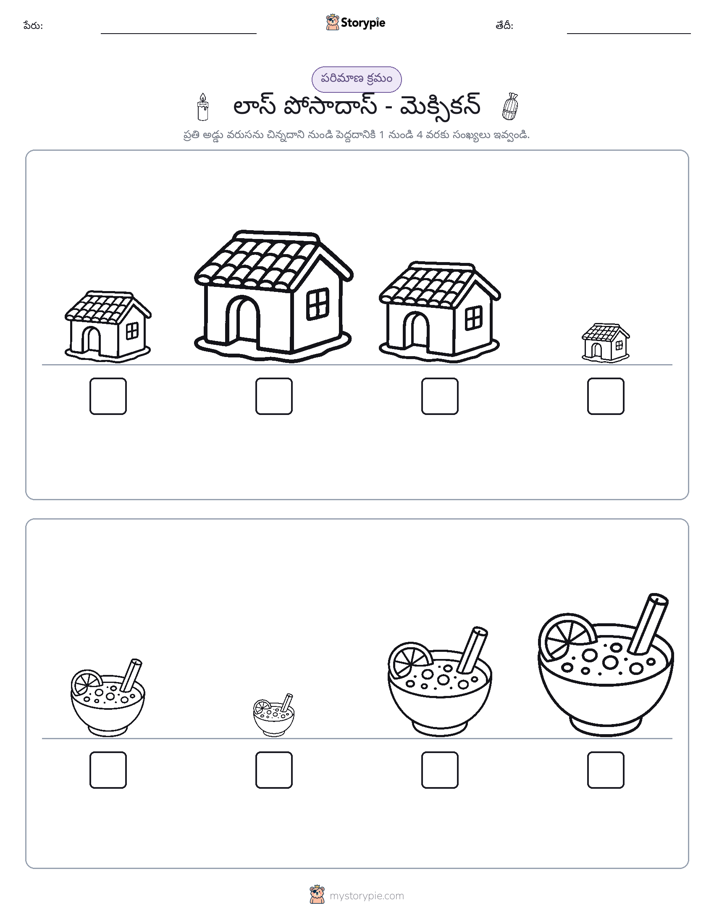 పరిమాణం క్రమం