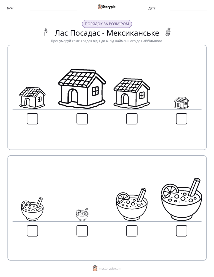 Порядок Розміру