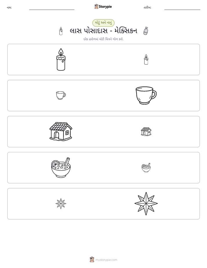 વર્ગીકરણ