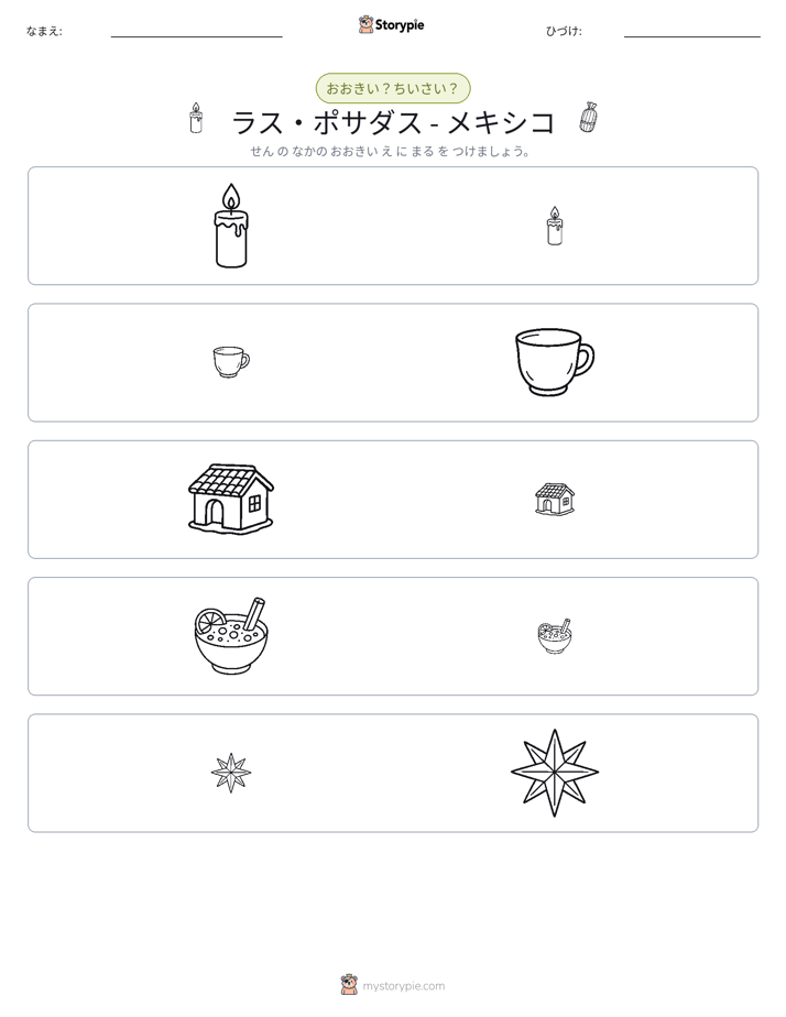 ソーティング
