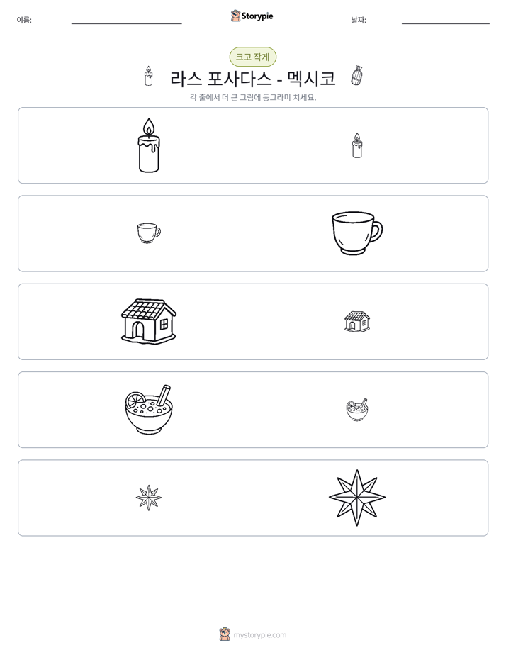 정렬
