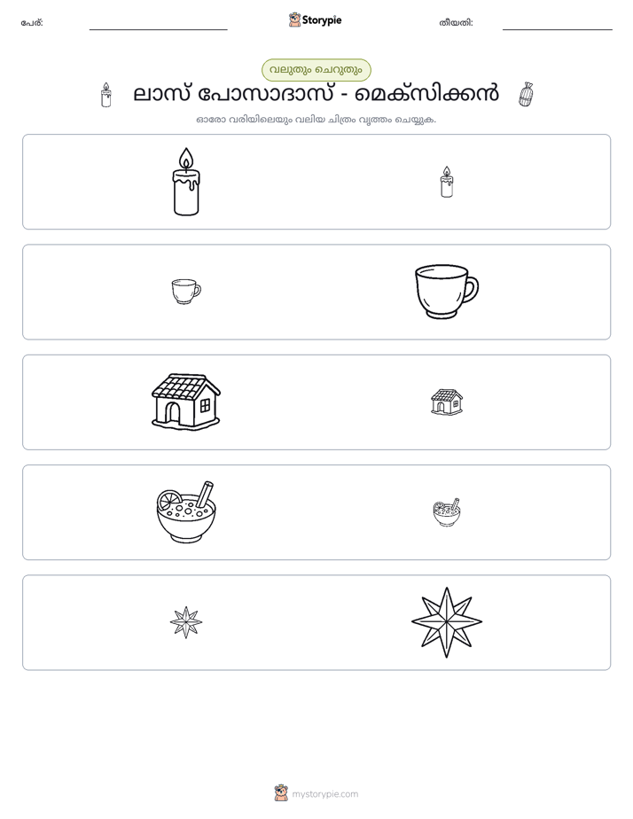 വകുപ്പാക്കൽ