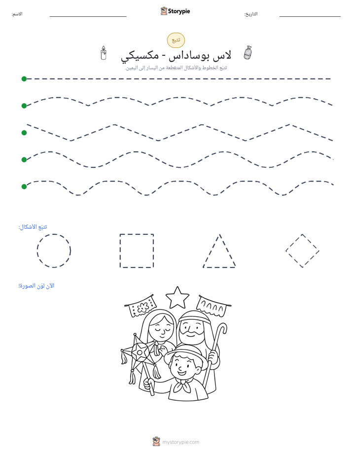 تتبع