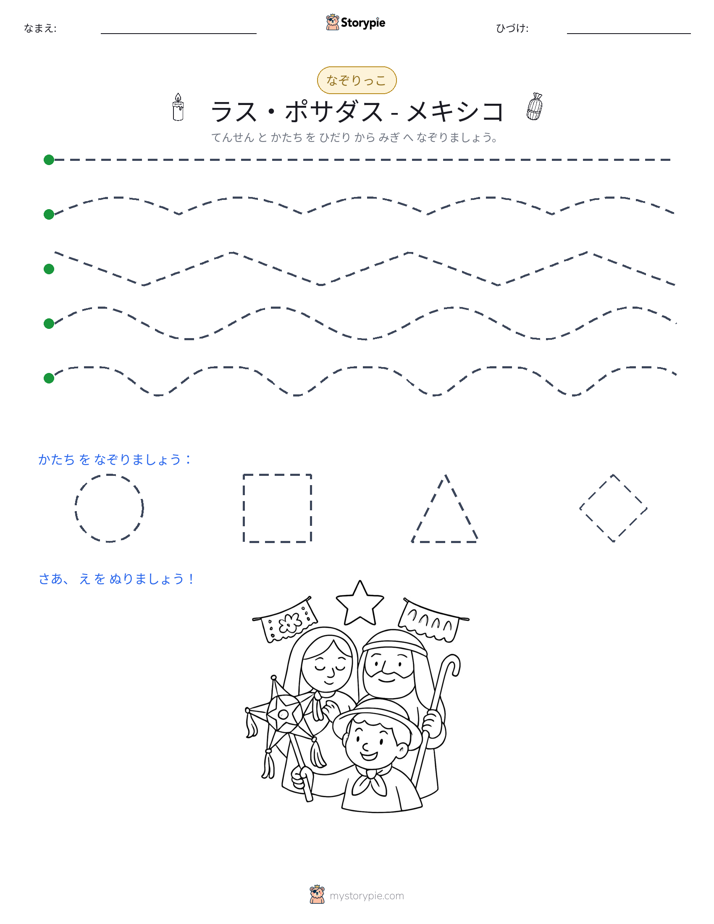 トレース
