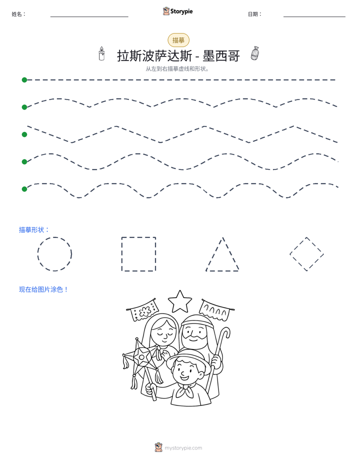 描摹