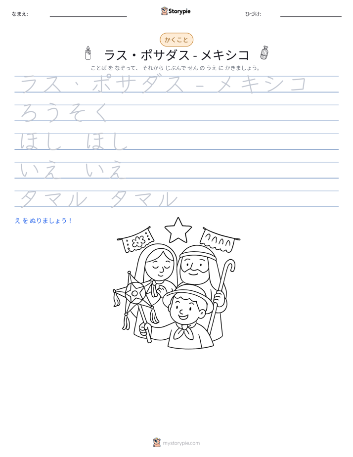書き取り練習