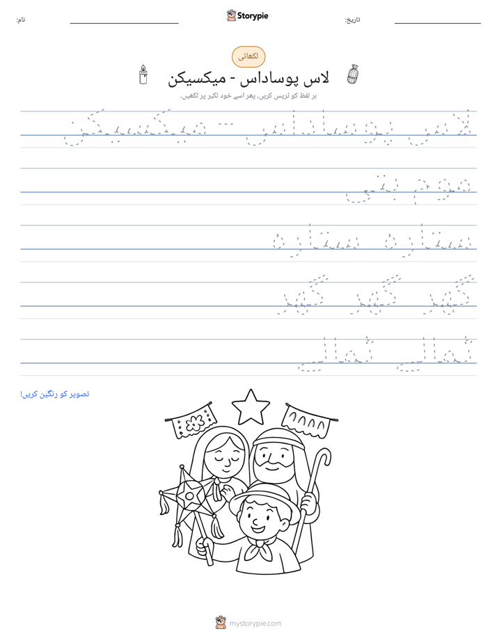 تحریری مشق