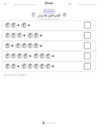 معاينة ورقة العمل القابلة للطباعة الإمبراطور هادريان