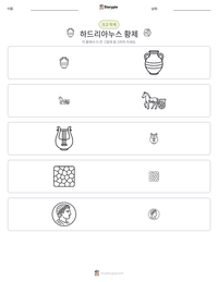 하드리아누스 황제 인쇄 가능한 워크시트 미리보기