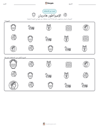 معاينة ورقة العمل القابلة للطباعة الإمبراطور هادريان