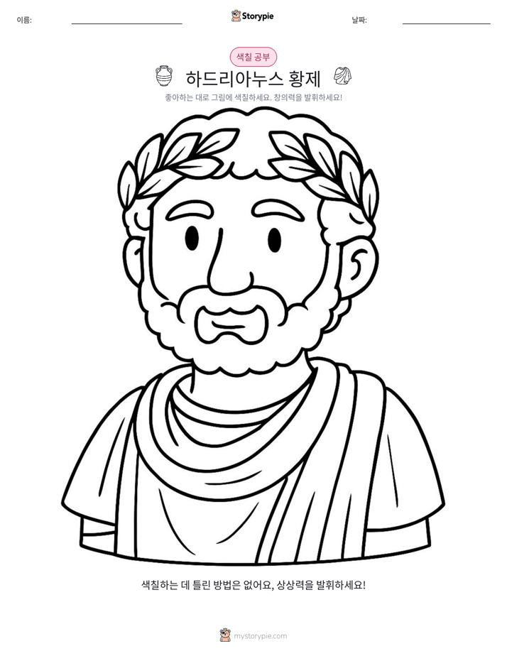 색칠하기 페이지