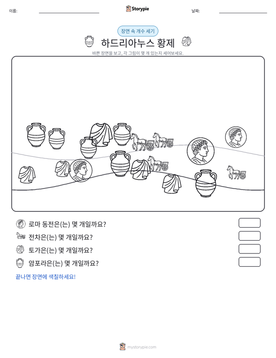 세기 장면