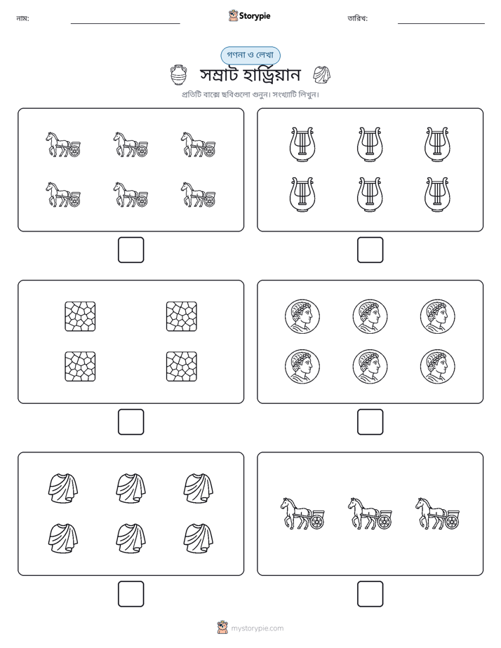 গণনা & লিখুন