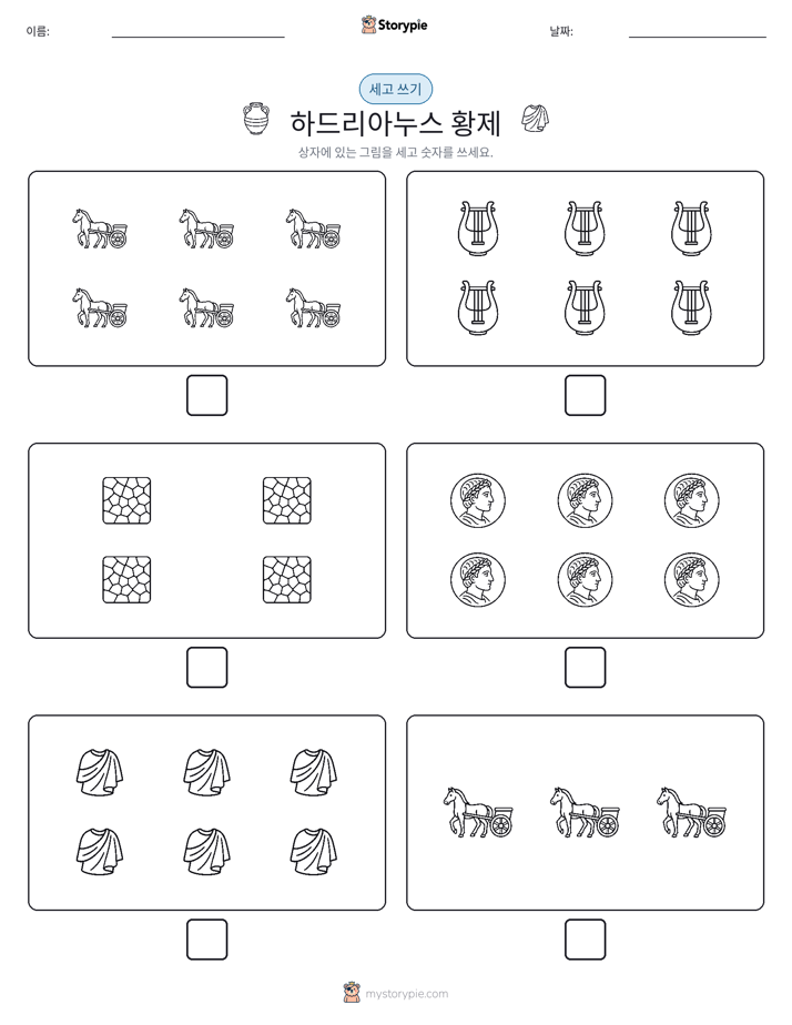세고 쓰기