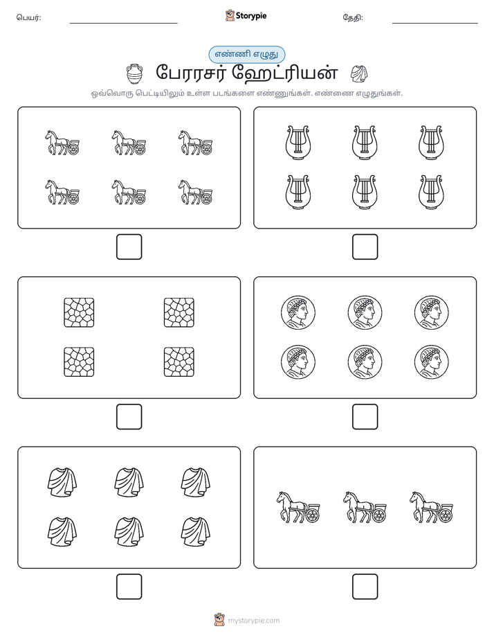 எண்ணி & எழுது
