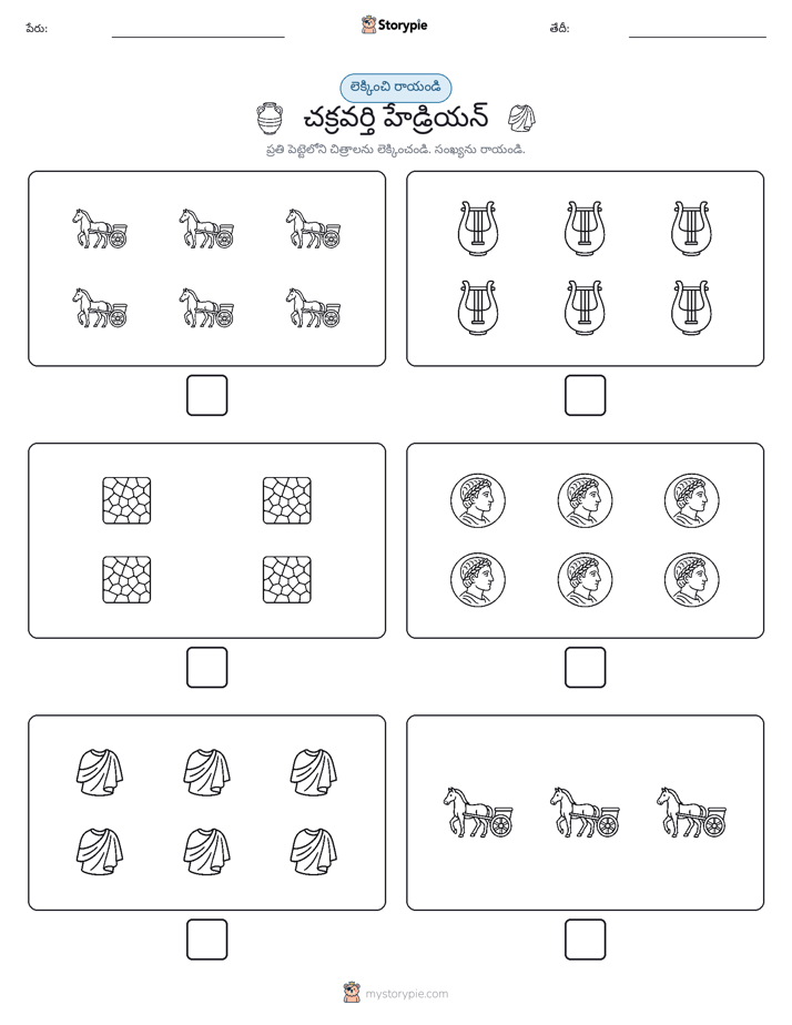 ఎణ్లు & రాయండి