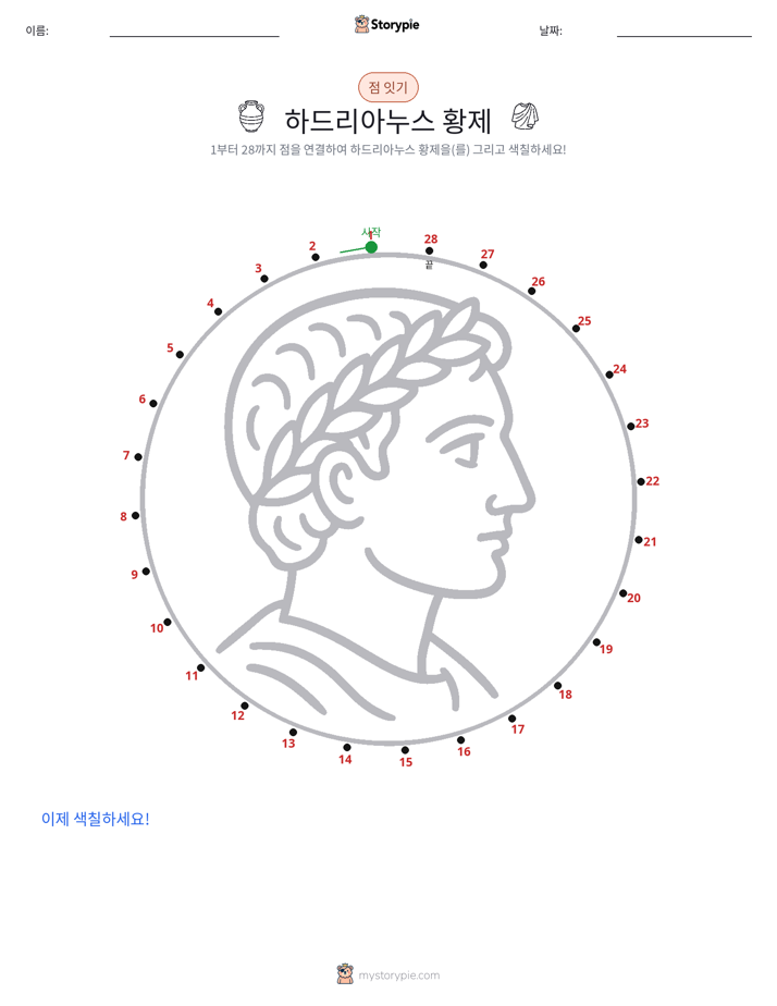 점 연결하기