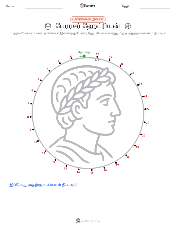 முத்து இணைப்பு