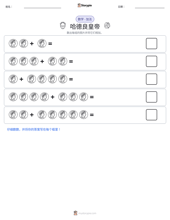 图画数学