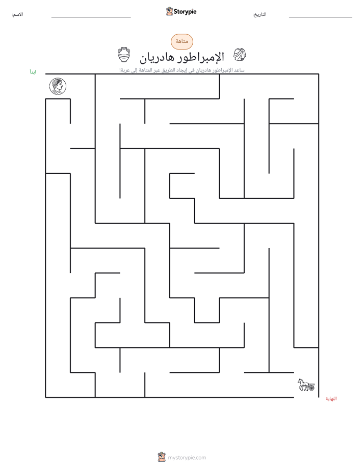 متاهة