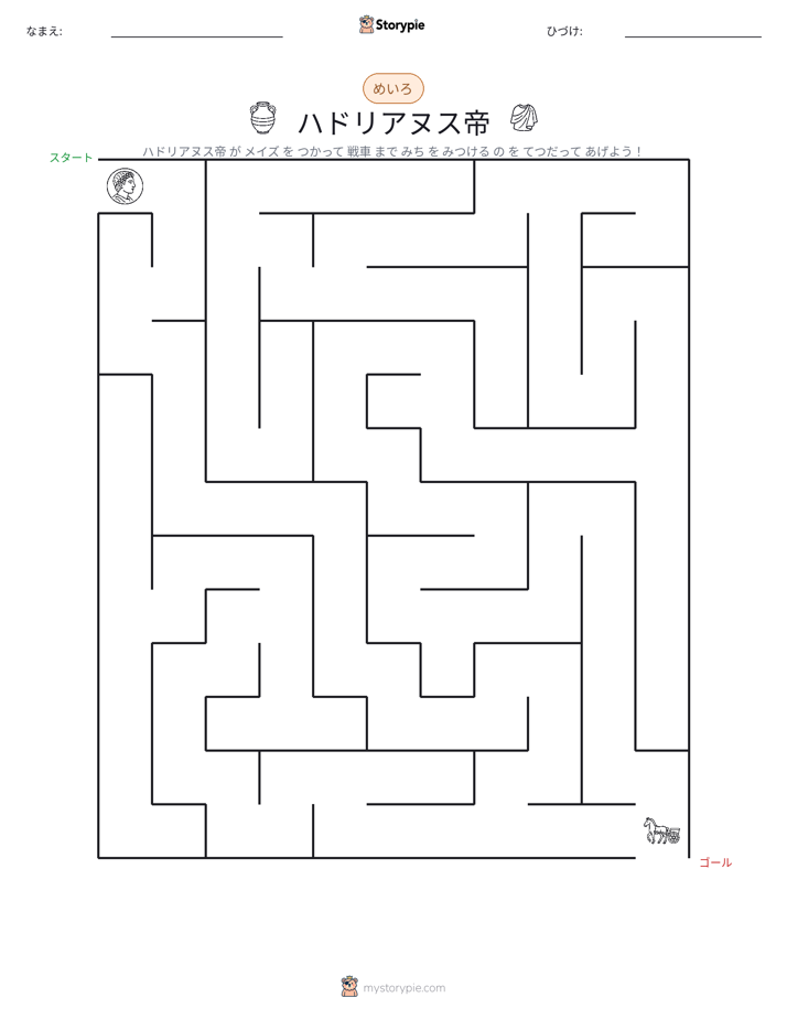 迷路