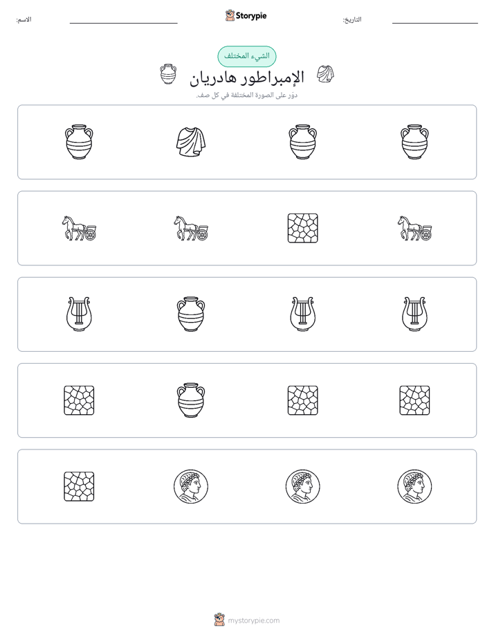 الغريب