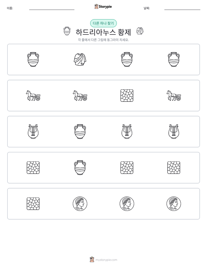 이상한 것 찾기