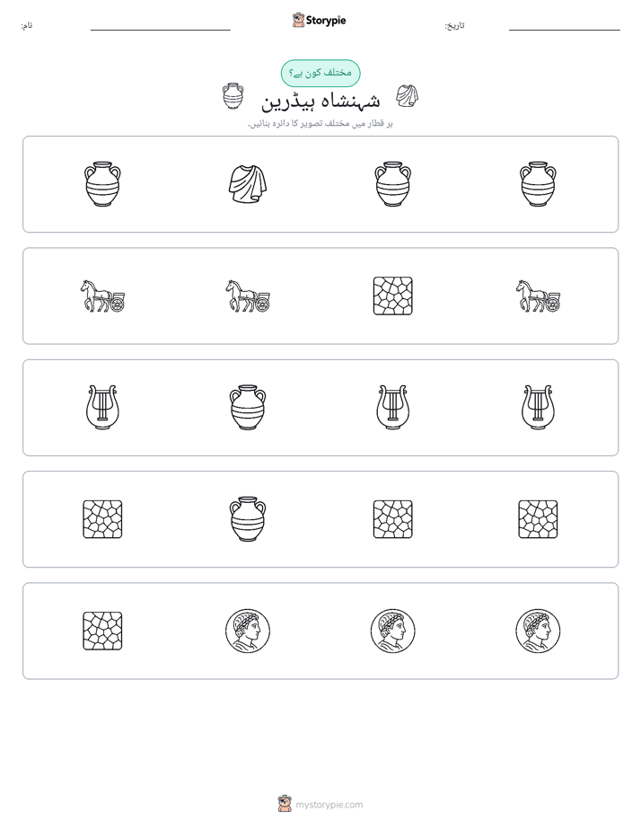 عجیب ایک