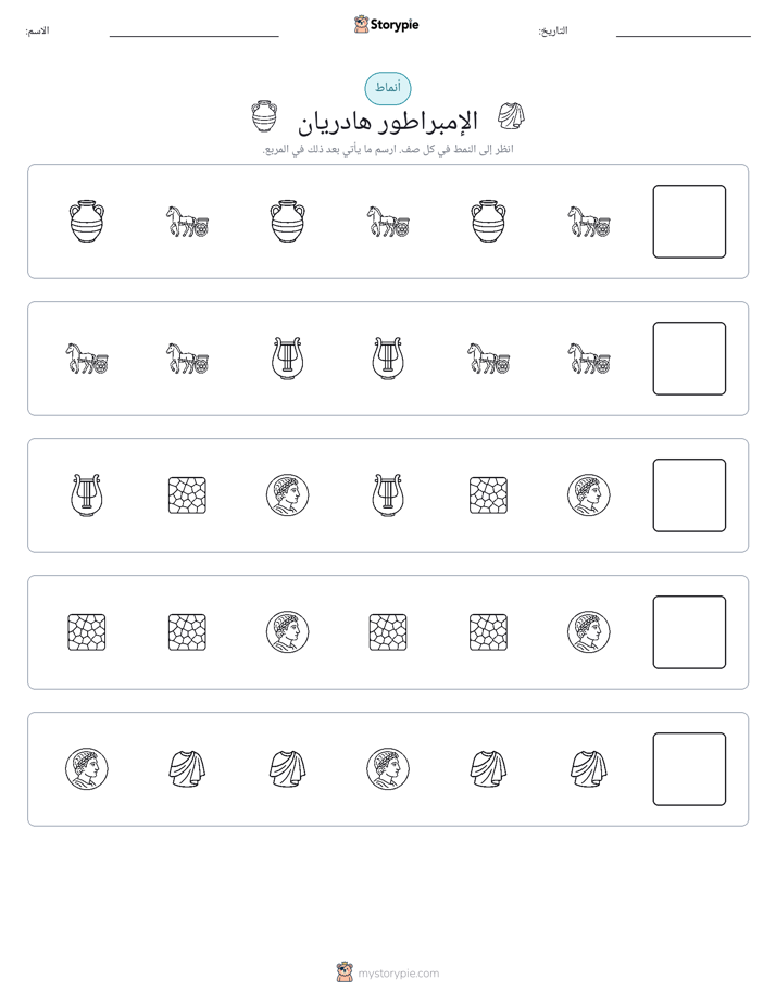 أنماط