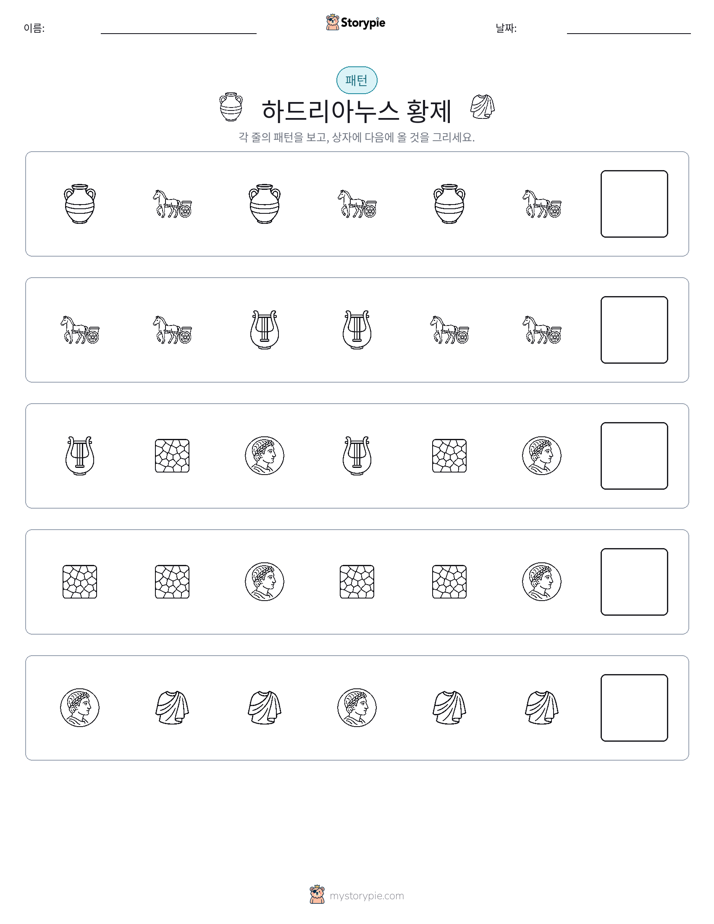 패턴