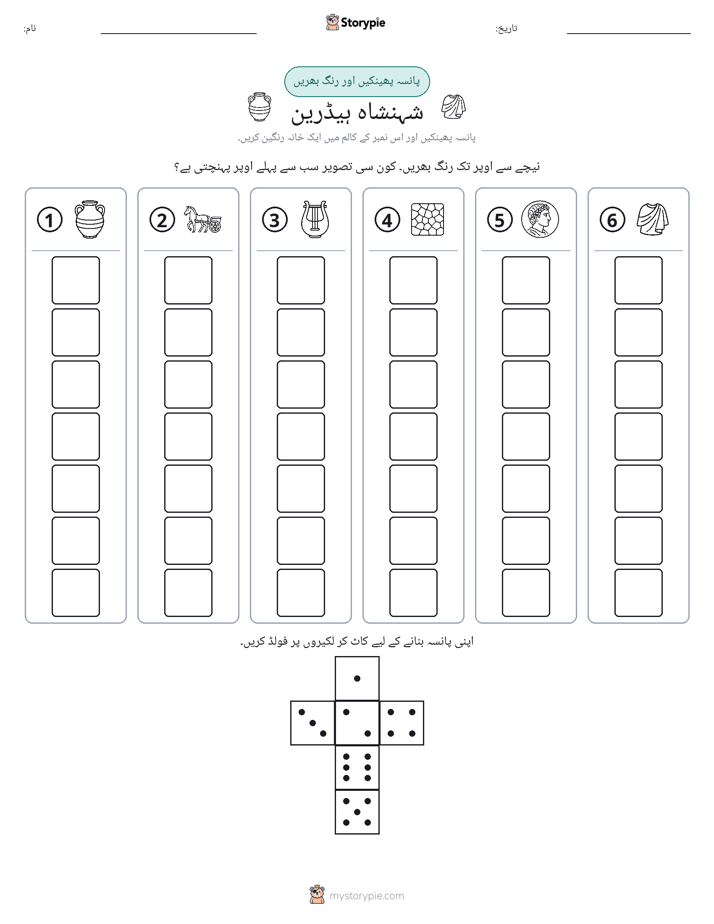 رول اور رنگ