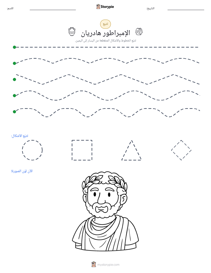 تتبع