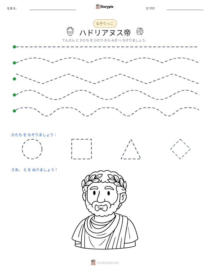 トレース