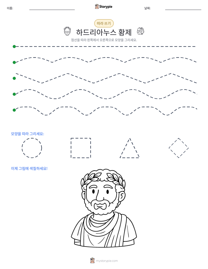 따라 쓰기