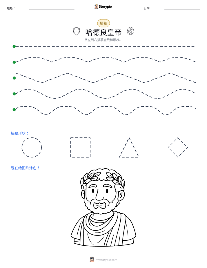 描摹