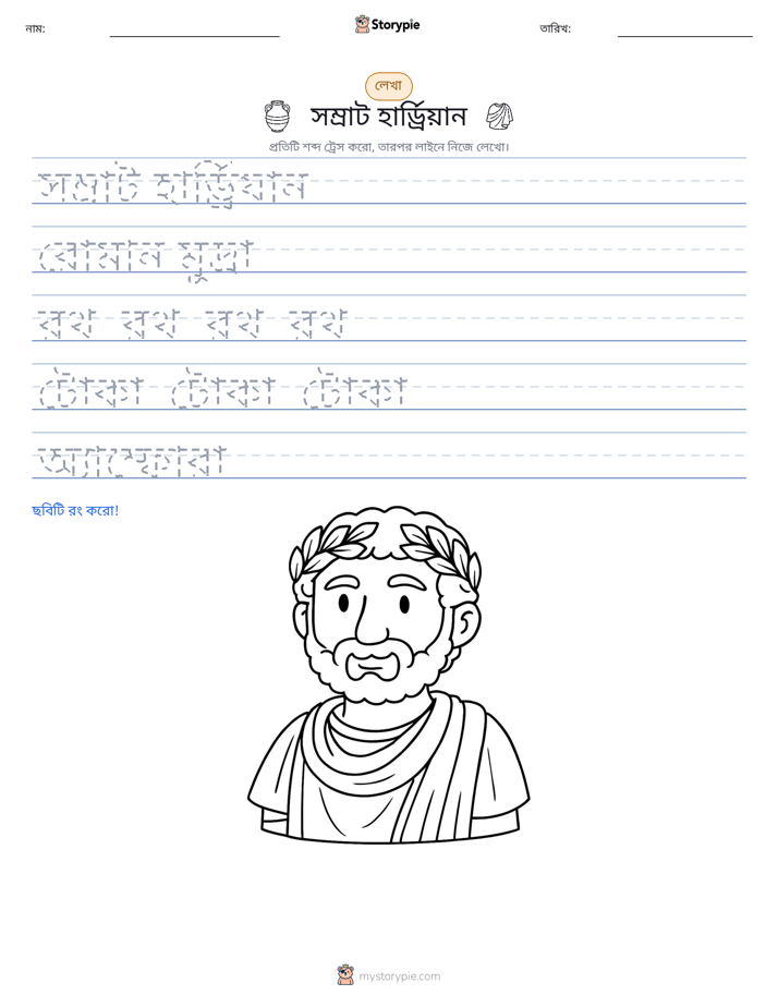 লেখার অনুশীলন