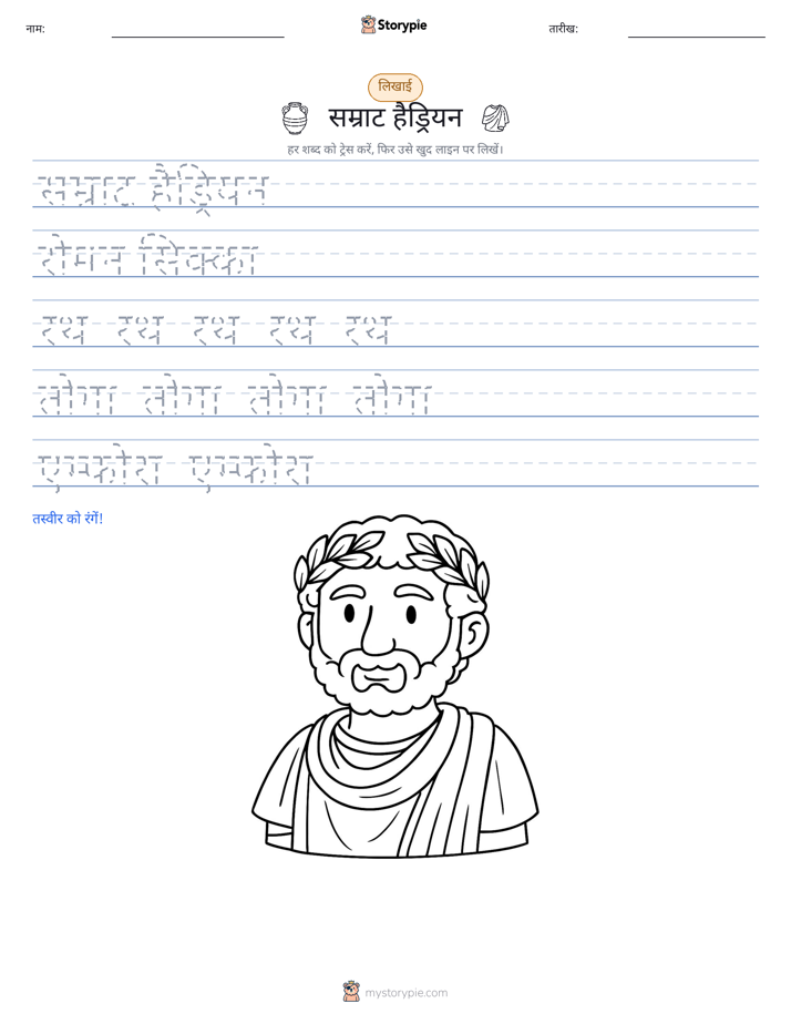 लेखन अभ्यास