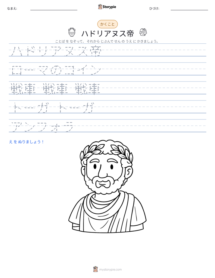 書き取り練習