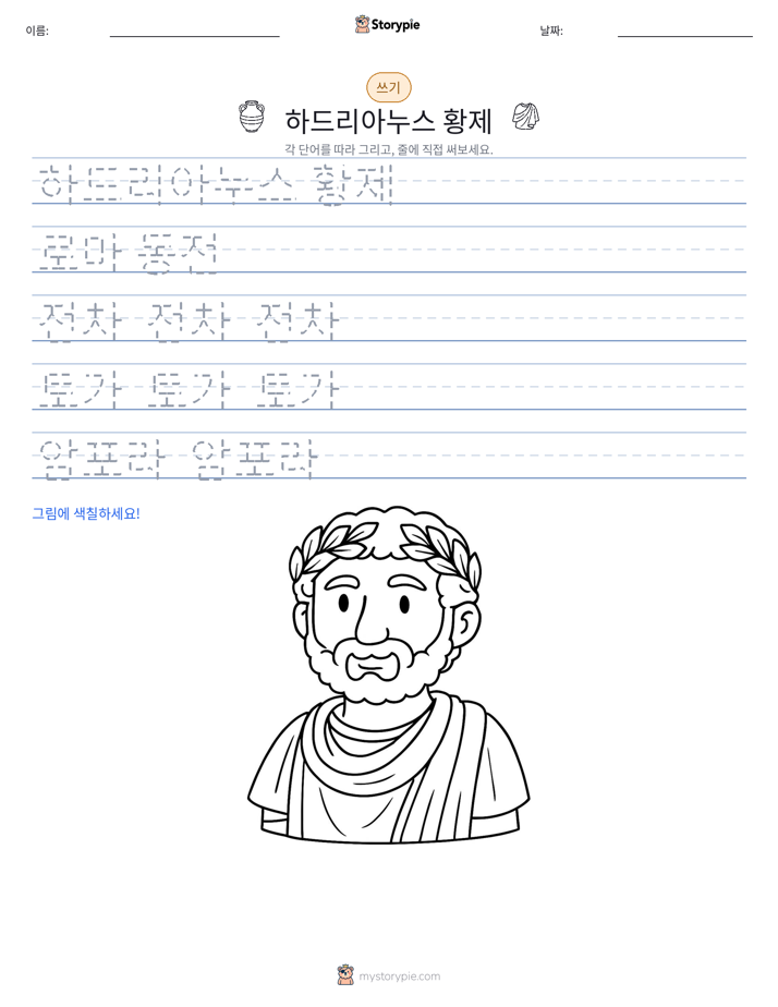 쓰기 연습