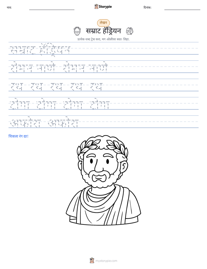 लेखन सराव