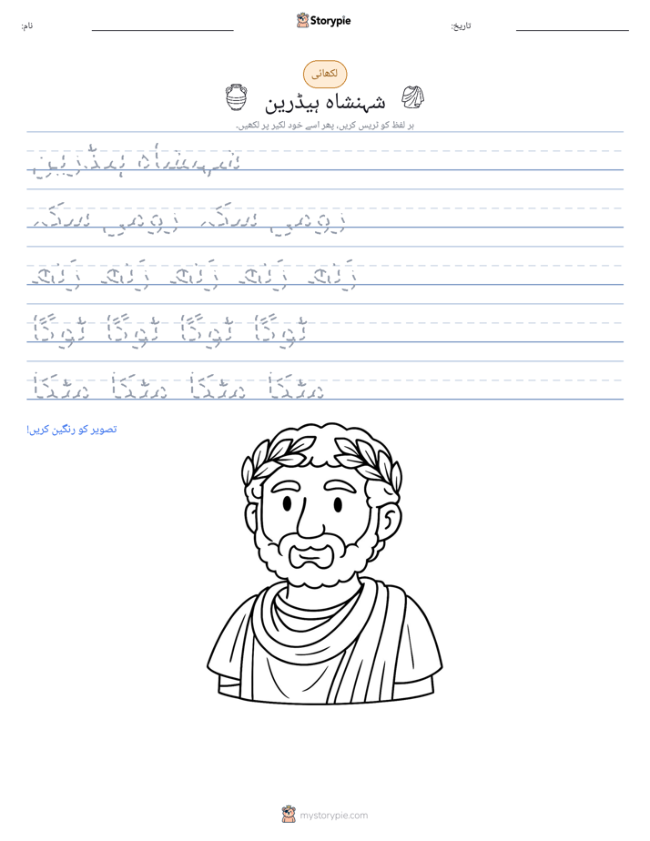 تحریری مشق