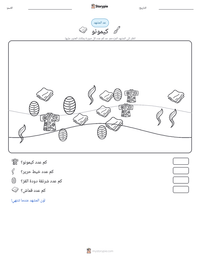 معاينة ورقة العمل القابلة للطباعة كيمونو