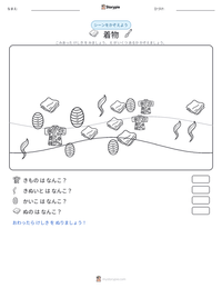 着物 の印刷可能ワークシートプレビュー
