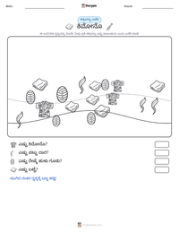 ಕಿಮೋನೊ ಮುದ್ರಣೀಯ ಕಾರ್ಯಪತ್ರದ ಪೂರ್ವದೃಶ್ಯ