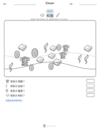 和服 可打印工作表预览
