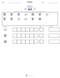 着物 の印刷可能ワークシートプレビュー