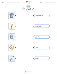 معاينة ورقة العمل القابلة للطباعة كيمونو