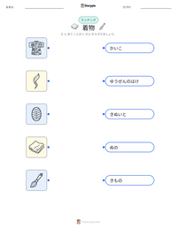 着物 の印刷可能ワークシートプレビュー