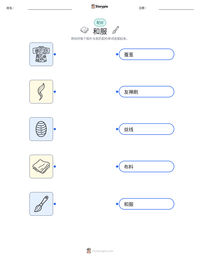 和服 可打印工作表预览